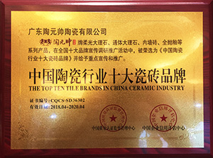中国陶瓷十大品牌.jpg